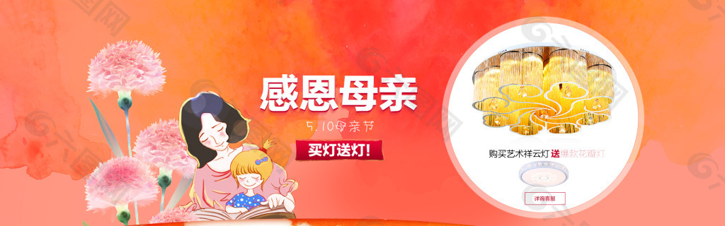 母親節(jié)海報