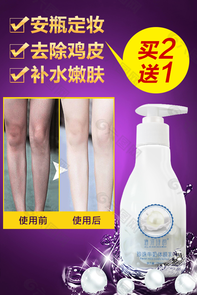 體膜乳