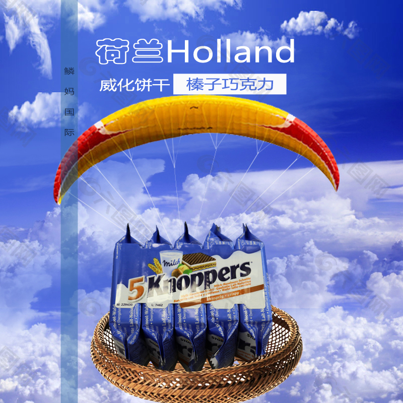 威化餅干淘寶主圖psd分層