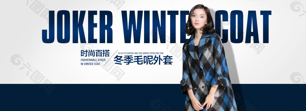 冬季女装外套海报