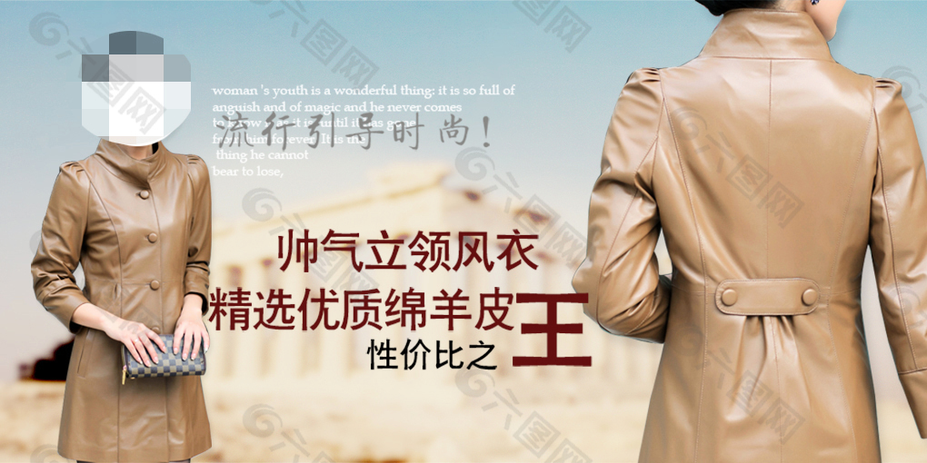 女裝海報
