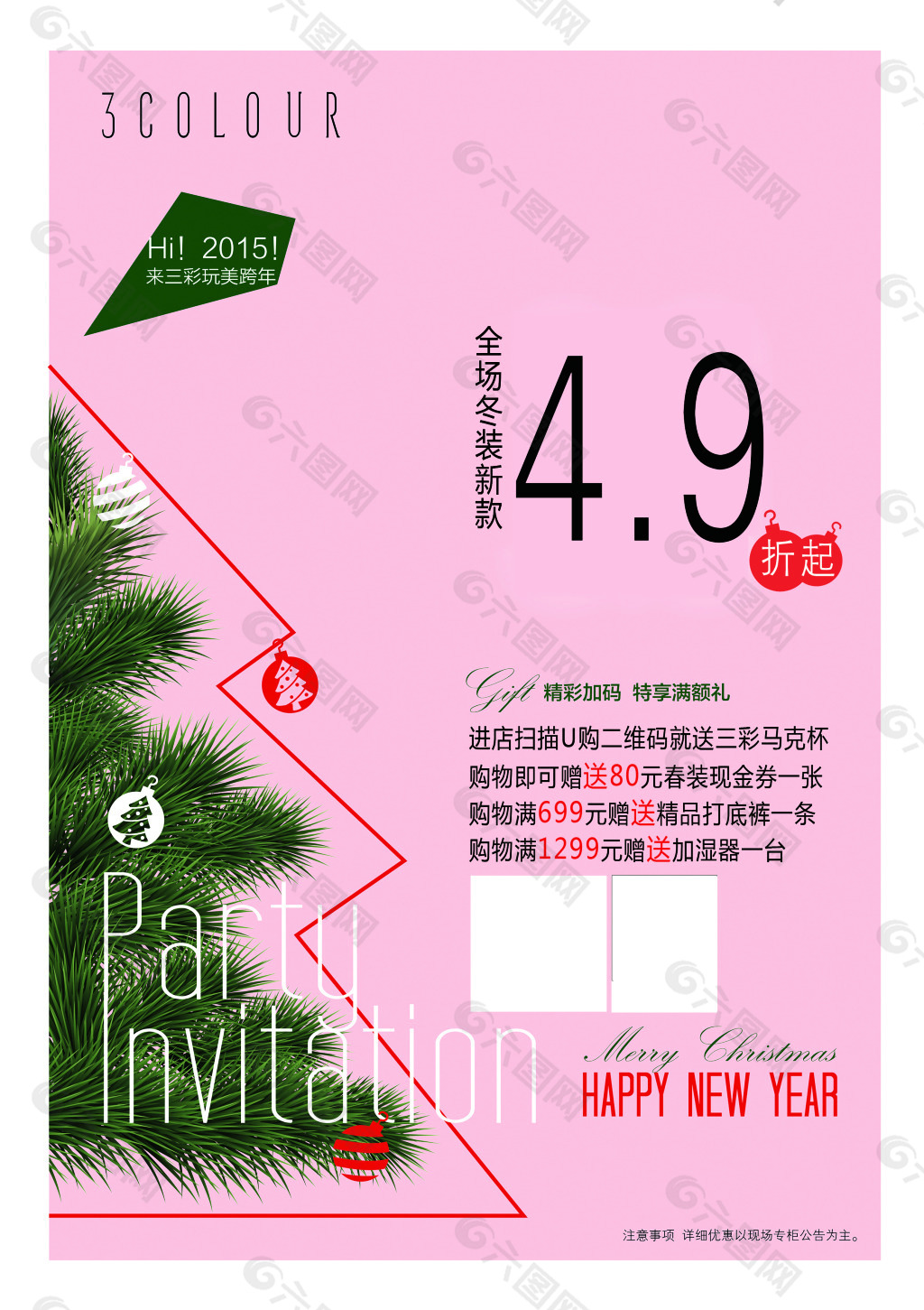 圣誕海報(bào)