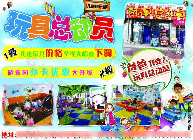 玩具總動(dòng)員