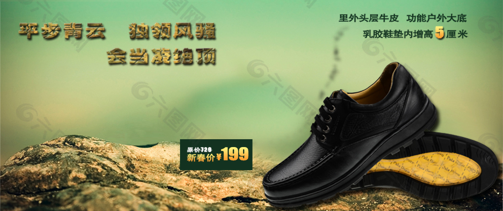 休閑舒適男鞋海報(bào)