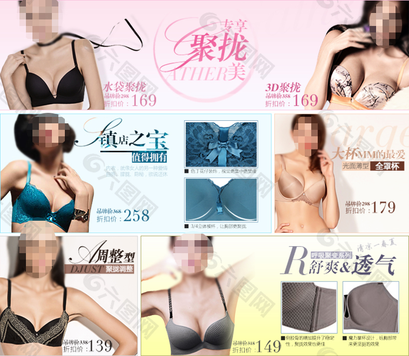 性感舒適透氣女士內(nèi)衣促銷