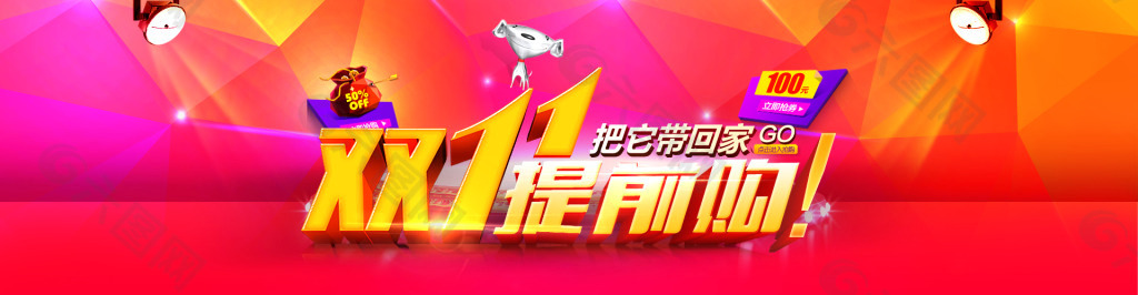 雙十一海報素材下載
