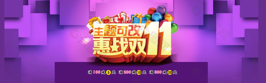 雙十一海報素材下載