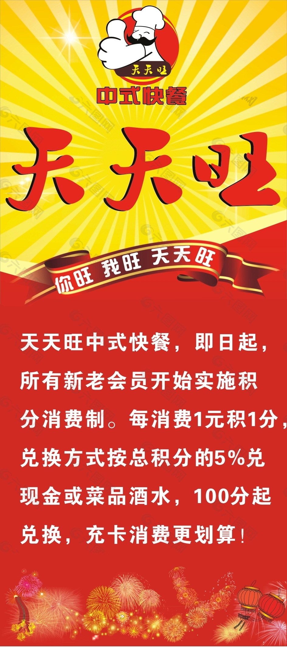 快餐展架