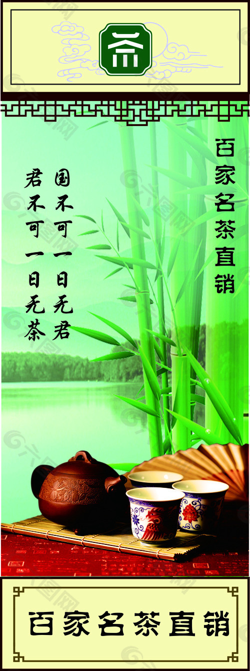 茶文化