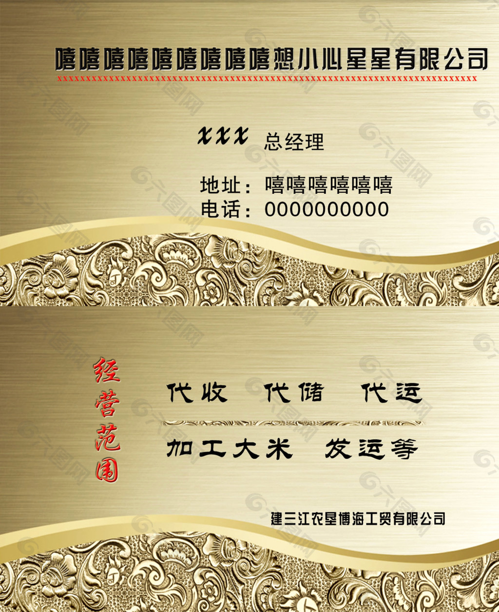 金色高貴名片