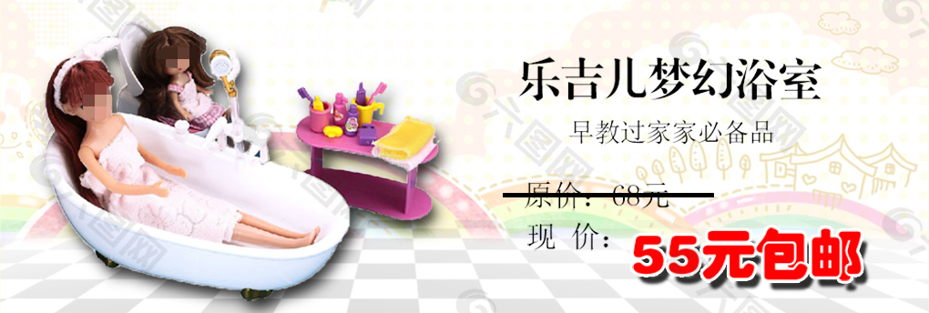 淘寶天貓夢(mèng)幻浴室海報(bào)
