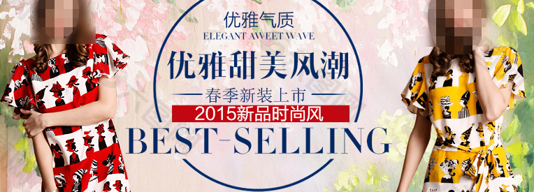 優(yōu)雅甜美風格女裝店鋪海報