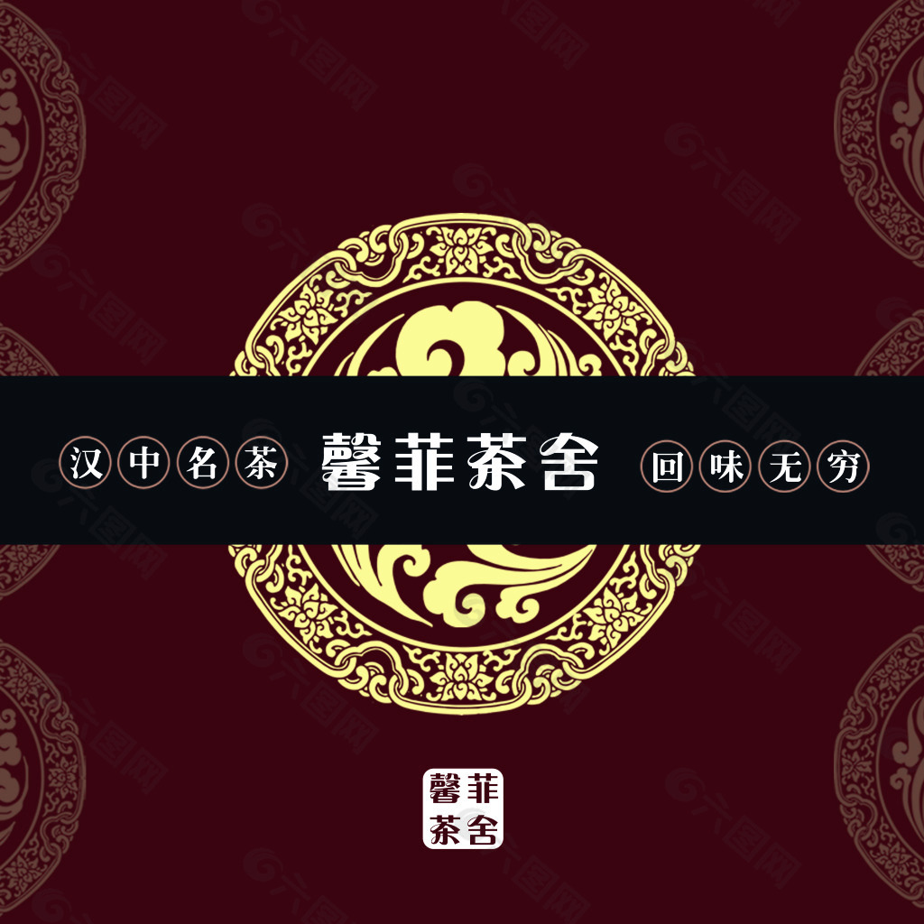 茶葉LOGO