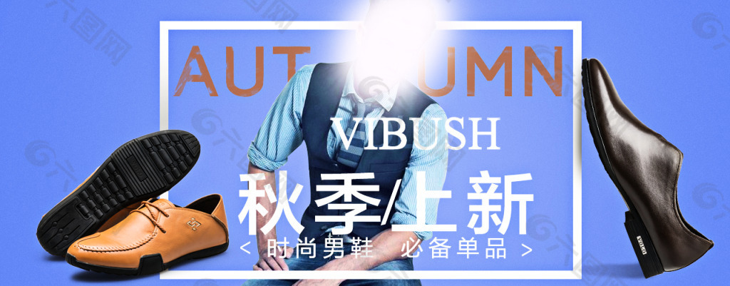 男士休閑商務(wù)皮鞋促銷海報