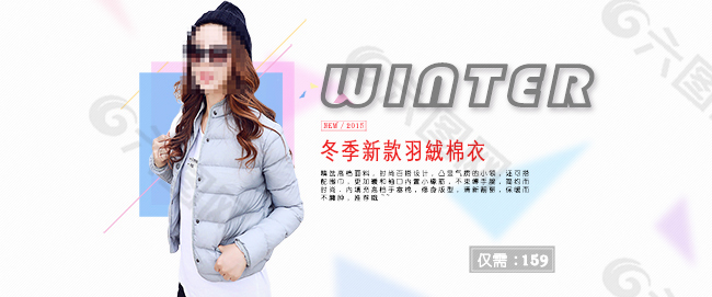女裝羽絨棉衣海報(bào)
