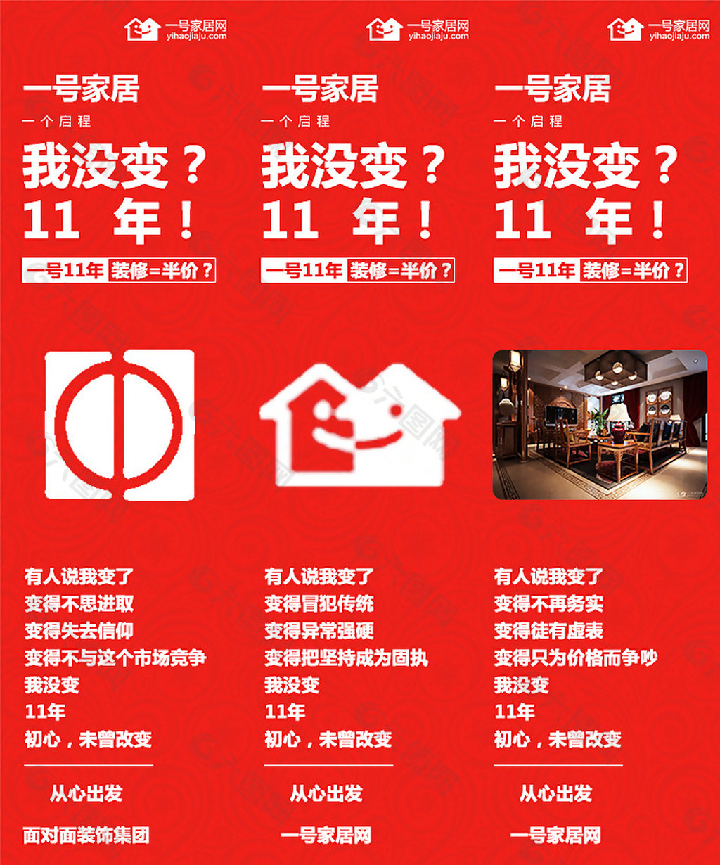 我變了，我沒(méi)變