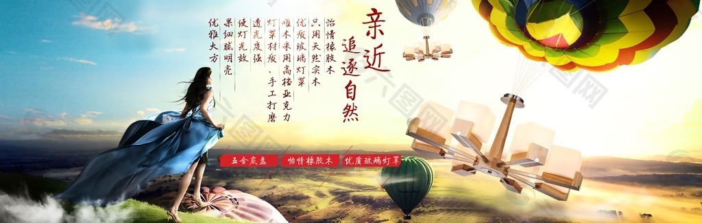 家居 家具 家紡 家裝 psd源文件海報