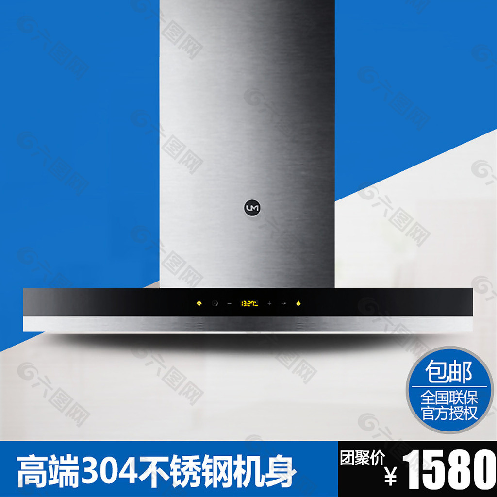 油煙機(jī)主圖