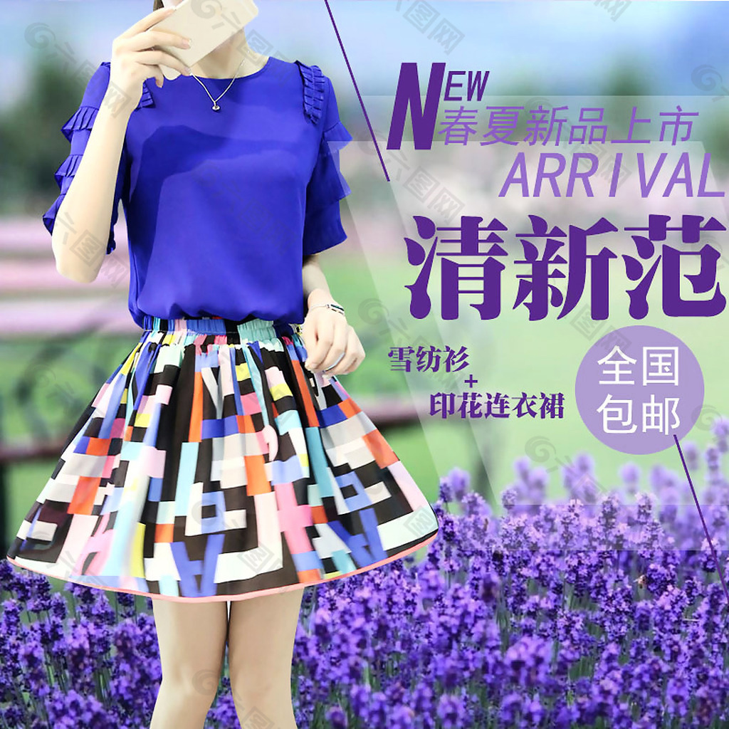 夏季女裝清新風(fēng)連衣裙