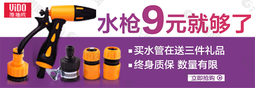 洗車水槍鉆展圖