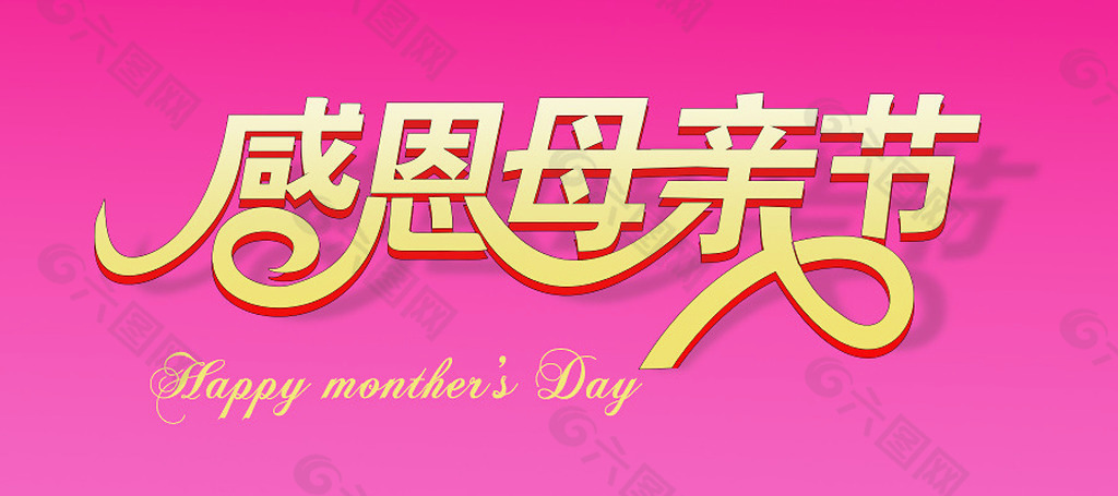 感恩母親節(jié)