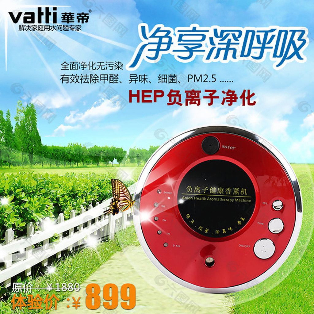 直通車空氣凈化器