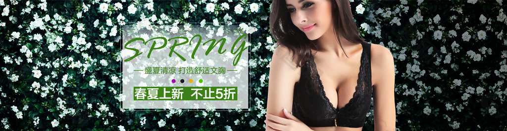 女裝內(nèi)衣文胸首頁海報(bào)banner