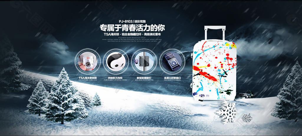 拉桿箱鉆展