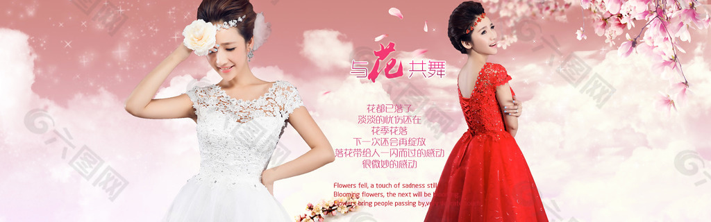淘寶天貓首頁(yè)大海報(bào)婚紗禮服甜美裝修時(shí)尚