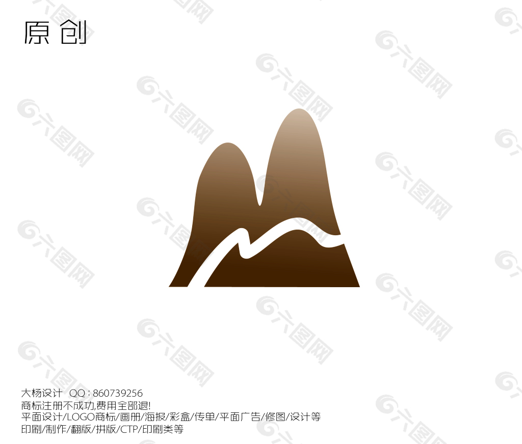 山水 原创logo 大山