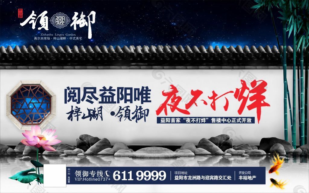 房地产户外