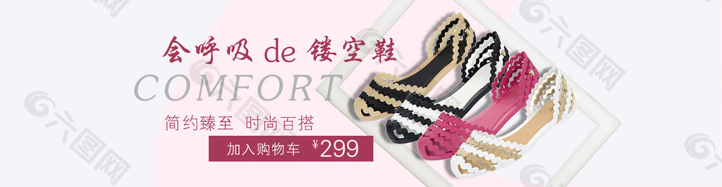 鏤空鞋海報(bào) 多色經(jīng)典時(shí)尚 簡(jiǎn)約