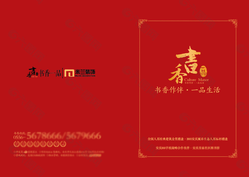 裝飾畫冊(cè)封面