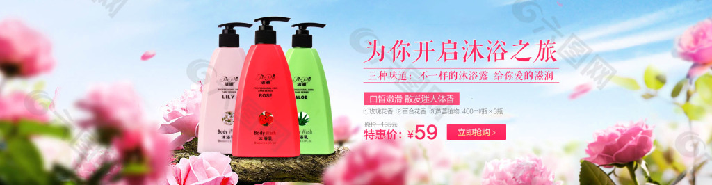 淘寶沐浴露海報