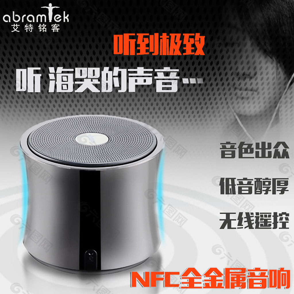音響直通車