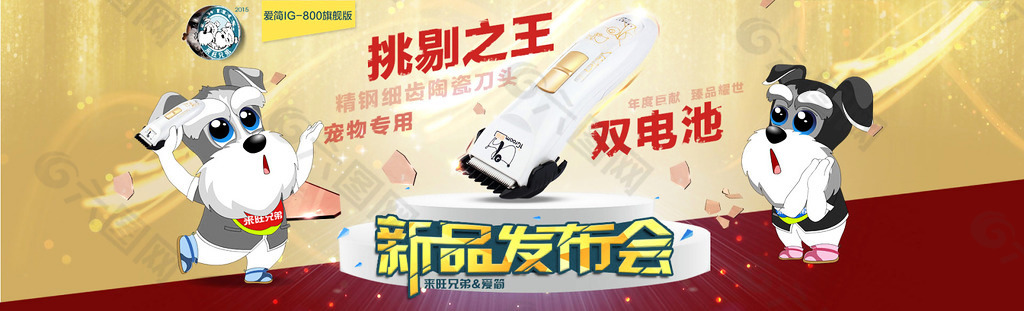 寵物用品海報