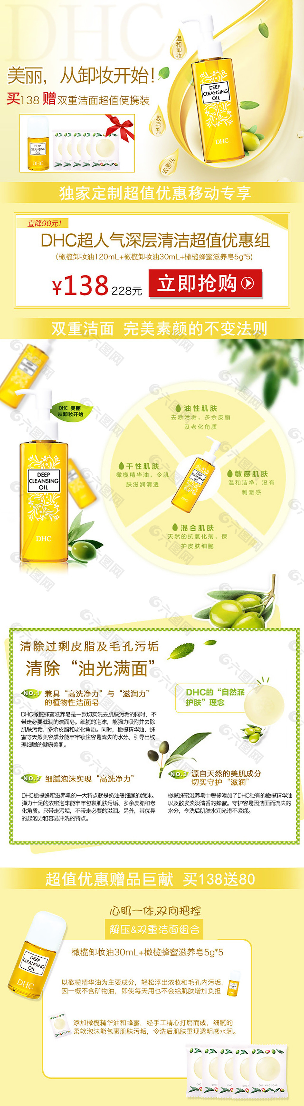 爆款詳情