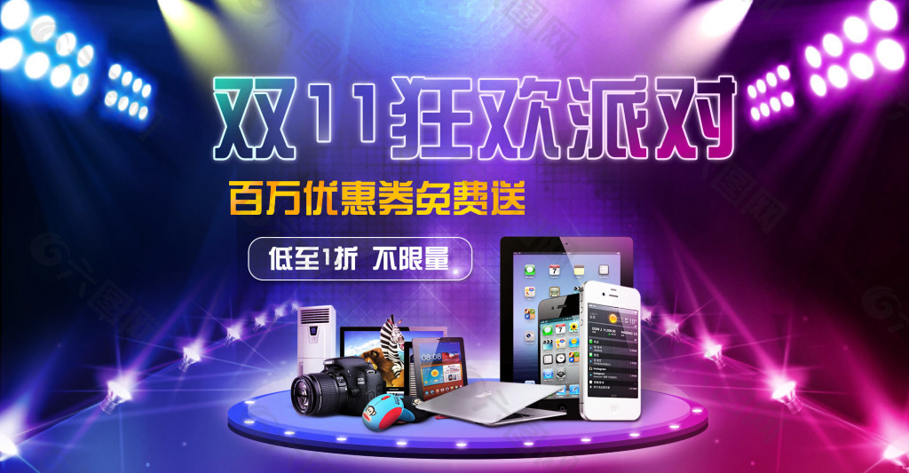 雙11購物狂歡節(jié)淘寶天貓2015促銷海報(bào)