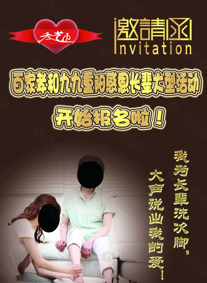 季藝力公益邀請函圖片