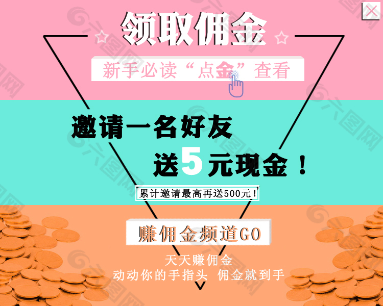 原創(chuàng)淘寶設(shè)計(jì)  促銷海報(bào)設(shè)計(jì)