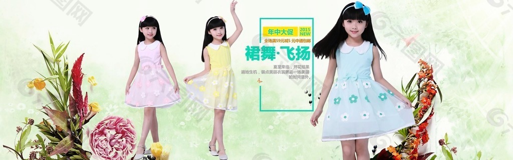 女童連衣裙海報