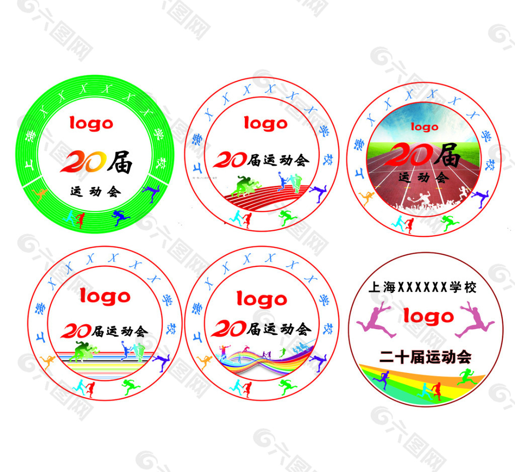 运动会标牌