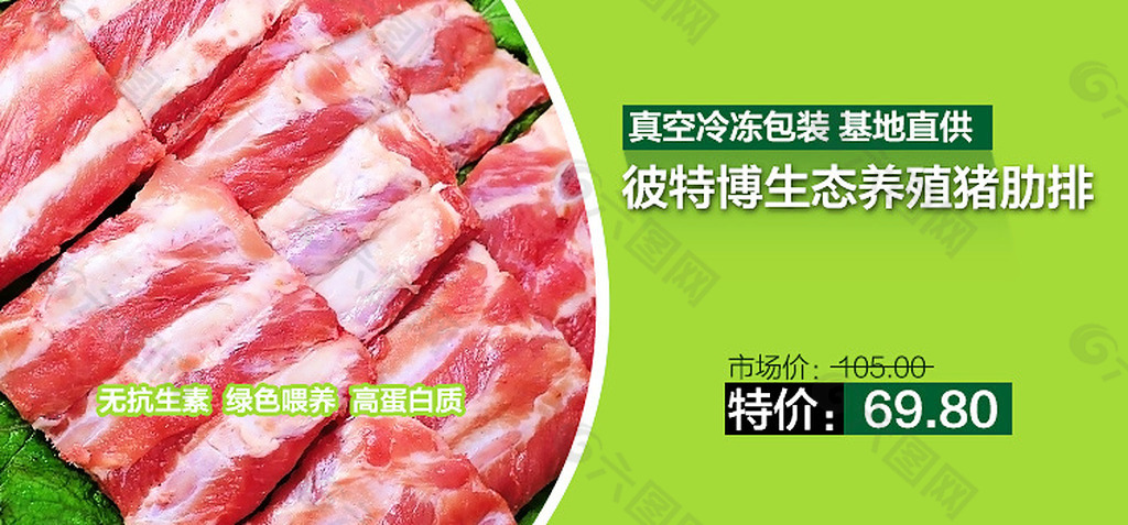 淘寶食品海報