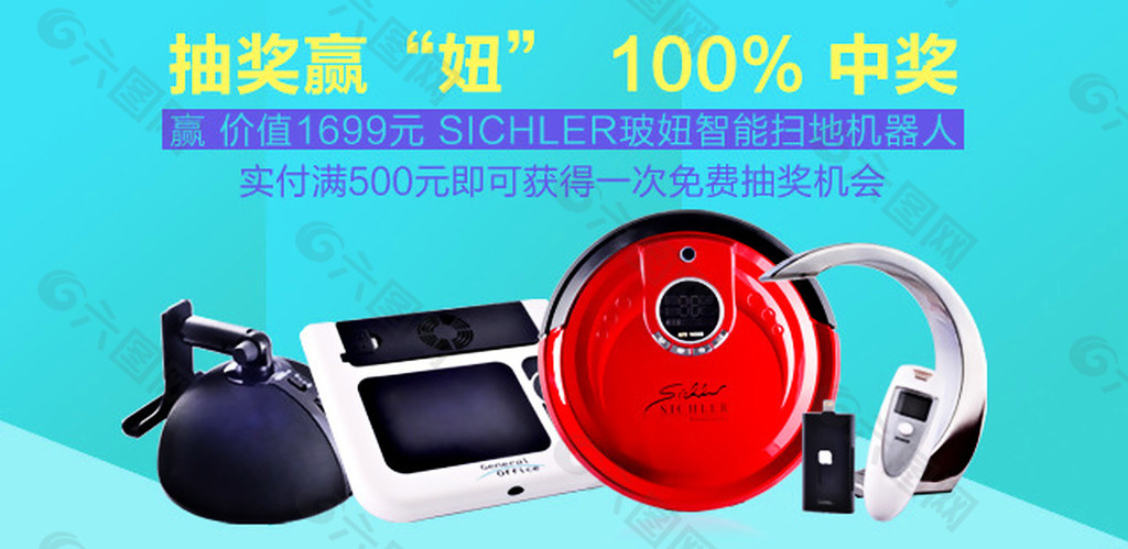 淘寶天貓無線端 活動海報