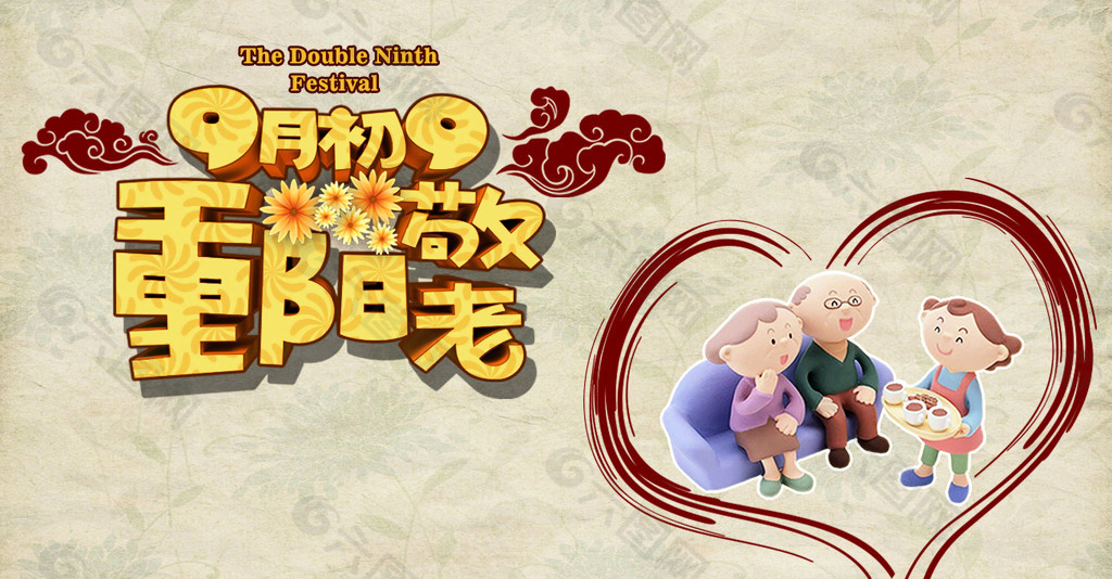 淡雅重陽節(jié)圖片