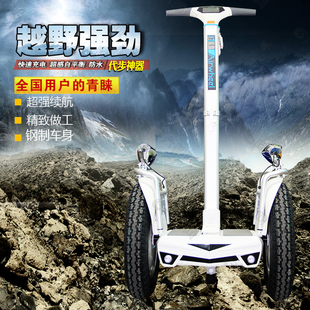 電動(dòng)獨(dú)輪車主圖