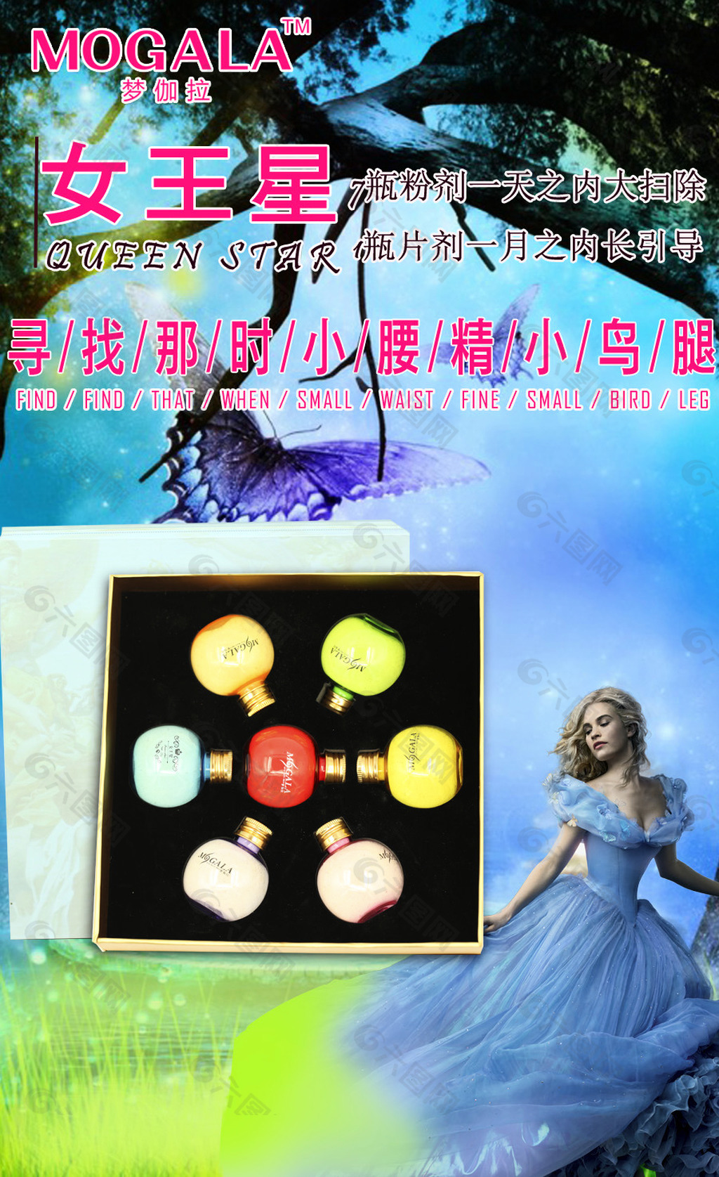 灰姑娘遇上女王星