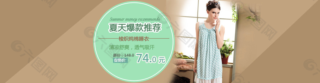 家居服海報