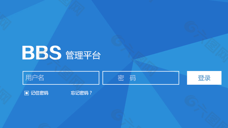 簡潔登錄界面