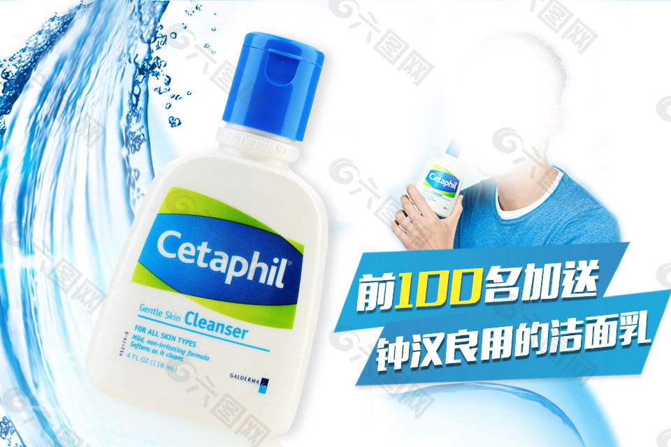 潔面乳海報(bào) 聚劃算附圖